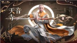 奇迹版的天龙八部私服